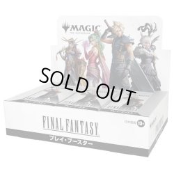 画像1: 【ハコアケ　6月6日】FinalFantasy 日本語版プレイブースター　神話出るまで剥き放題