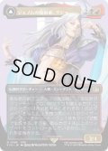 【JPN/FIN-BF】ジェノムの魔術師、クジャ/Kuja, Genome Sorcerer [マルチ] 『R』【ボーダーレス】
