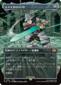 【JPN/FIN-BF】エクスカリバーII/Excalibur II [茶] 『R』【ボーダーレス】