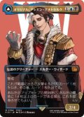 【JPN/FIN-BF】オリジナル、アシエン・エメトセルク/Emet-Selch, Unsundered [マルチ] 『M』【ボーダーレス】