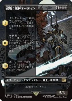 画像1: 【JPN/FIN-BF】召喚：蛮神オーディン/Summon: Primal Odin [黒] 『R』【ボーダーレス】