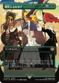 【JPN/FIN-BF】新生エオルゼア/A Realm Reborn [緑] 『R』【ボーダーレス】