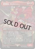 【JPN/FIN-BF】親衛隊長、ギルガメッシュ/Gilgamesh, Master-at-Arms [赤] 『R』【ボーダーレス】