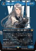 【JPN/FIN-BF】シヴァのドミナント、ジル/Jill, Shiva's Dominant [青] 『R』【ボーダーレス】
