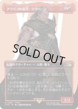 【JPN/FIN-BF】アラミゴの猛牛、ラウバーン/Raubahn, Bull of Ala Mhigo [赤] 『R』【ボーダーレス】