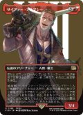 【JPN/FIN-BF】サイファー・アルマシー/Seifer Almasy [赤] 『R』【ボーダーレス】
