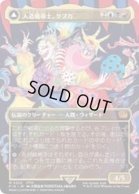 【JPN/FIN-BF/FOIL★】人造魔導士、ケフカ/Kefka, Court Mage [マルチ] 『M』【ボーダーレス】【322】