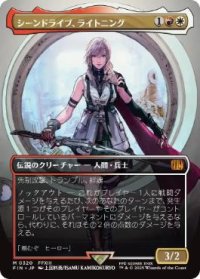 【JPN/FIN-BF】シーンドライブ、ライトニング/Lightning, Army of One [マルチ] 『M』【ボーダーレス】【320】