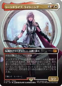 画像1: 【JPN/FIN-BF】シーンドライブ、ライトニング/Lightning, Army of One [マルチ] 『M』【ボーダーレス】【320】