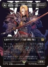 【JPN/FIN-BF】ゼノス・イェー・ガルヴァス/Zenos yae Galvus [黒] 『R』【ボーダーレス】