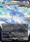 【JPN/FIN-BF】星の意思、ヴェーネス/Venat, Heart of Hydaelyn [白] 『R』【ボーダーレス】