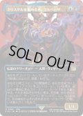 【JPN/FIN-BF】クリスタルを集める者、ゴルベーザ/Golbez, Crystal Collector [マルチ] 『R』【ボーダーレス】  