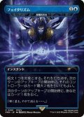 【JPN/PRM】秘儀の否定/Arcane Denial【その他プロモ】
