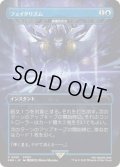 【JPN/PRM/FOIL★】秘儀の否定/Arcane Denial【その他プロモ】