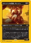【JPN/DFT-BF/ファーストプレイス・FOIL★】ロケッティアの技師、ダレッティ/Daretti, Rocketeer Engineer [赤] 『R』