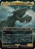 【JPN/FIN-BF】スピラの罰、『シン』/Sin, Spira's Punishment [マルチ] 『R』【ボーダーレス】