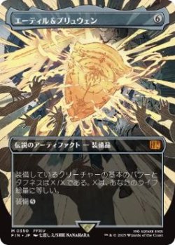 画像1: 【JPN/FIN-BF】エーティル＆プリュウェン/Aettir and Priwen [茶] 『M』【ボーダーレス】