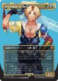 【JPN/FIC】ユウナのガード、ティーダ/Tidus, Yuna's Guardian【ボーダーレス】