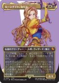 【JPN/FIC】ルーンナイト、セリス/Celes, Rune Knight【ボーダーレス】