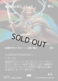 【JPN/TDM-BF/FOIL★】神出鬼没の狩人、スーラク/Surrak, Elusive Hunter [緑] 『R』【ボーダーレス】