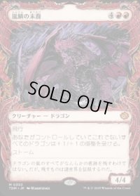 【JPN/TDM-BF】嵐鱗の末裔/Stormscale Scion [赤] 『M』【ショーケース】