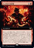 【JPN/KHM-BF/FOIL★】ティボルトの計略/Tibalt's Trickery 『R』 [赤]【拡張アート】