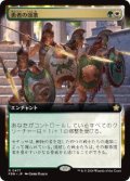 【JPN/FDN-BF】勇者の頌歌/Anthem of Champions  [マルチ] 『R』【拡張アート】