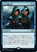 【JPN/2X2】けちな贈り物/Gifts Ungiven