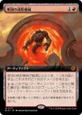 【JPN/BIG】軍団の成形機械/Legion Extruder   [赤] 『M』【拡張アート】