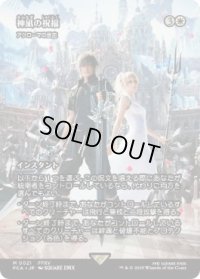 【JPN/FCA】アクローマの意志/Akroma's Will [R]【神凪の祝福】