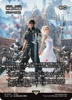 画像1: 【JPN/FCA】アクローマの意志/Akroma's Will [R]【神凪の祝福】