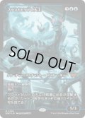 【JPN/DSK-BF/FOIL★】フラッドピットの大主/Overlord of the Floodpits  [青] 『M』【ショーケース】
