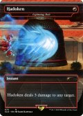 【ENG/SLD/FOIL★】波動拳/Hadoken / 稲妻/Lightning Bolt『ボーダーレス』