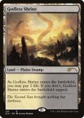 【ENG/SLD】神無き祭殿/Godless Shrine