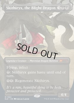 画像1: 【ENG/SLD/FOIL★】荒廃のドラゴン、スキジリクス/Skithiryx, the Blight Dragon『ボーダーレス』