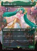 【JPN/SLD】迷える歌い手、ミク/Miku, Lost but Singing / 迷える探求者、梓/Azusa, Lost but Seeking『ボーダーレス』