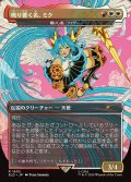 【JPN/SLD】鳴り響く名、ミク/Miku, the Renowned / 贖いし者、フェザー/Feather, the Redeemed『ボーダーレス』