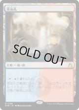 【JPN/RVR】蒸気孔/Steam Vents