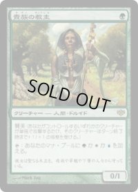 【JPN/CON】貴族の教主/Noble Hierarch
