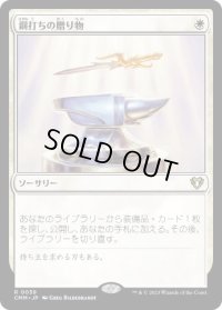 【JPN/CMM】鋼打ちの贈り物/Steelshaper's Gift