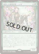 【JPN/PWFM/FOIL★】復活した精霊信者、ニッサ/Nissa, Resurgent Animist
