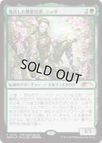 【JPN/PWFM/FOIL★】復活した精霊信者、ニッサ/Nissa, Resurgent Animist