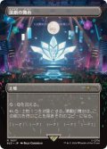 【JPN/SLD】演劇の舞台/Thespian's Stage『ボーダーレス』