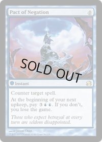 【ENG/MMA】否定の契約/Pact of Negation