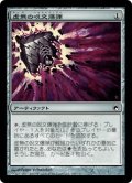 【JPN/SOM】虚無の呪文爆弾/Nihil Spellbomb【EX-】