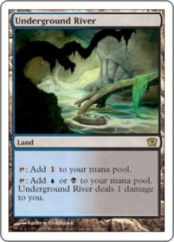 画像1: 【ENG/9ED】地底の大河/Underground River【EX-】