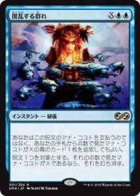 【JPN/UMA】撹乱する群れ/Disrupting Shoal