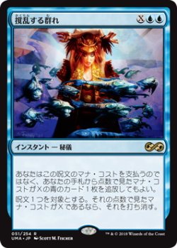 画像1: 【JPN/UMA】撹乱する群れ/Disrupting Shoal