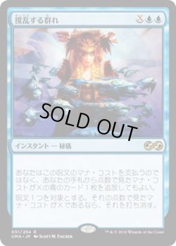 画像1: 【JPN/UMA】撹乱する群れ/Disrupting Shoal
