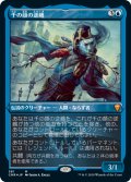 【JPN/CMR-BF/FOIL★】千の顔の逆嶋/Sakashima of a Thousand Faces【エッチング】